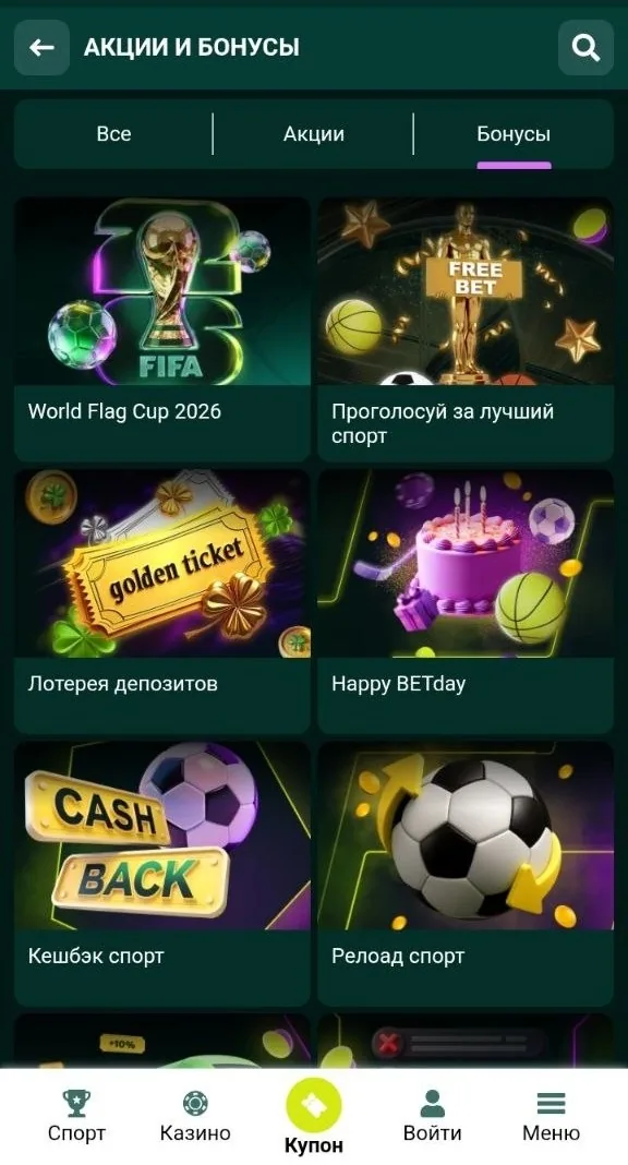 Бонусы СпинБеттер и условия отыгрыша
