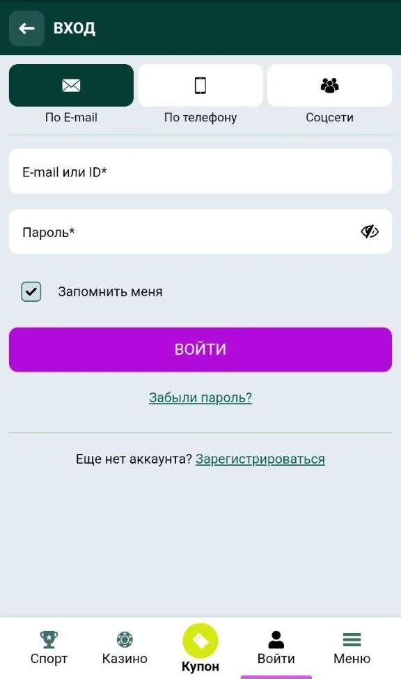 SpinBetter login и форма входа в личный кабинет