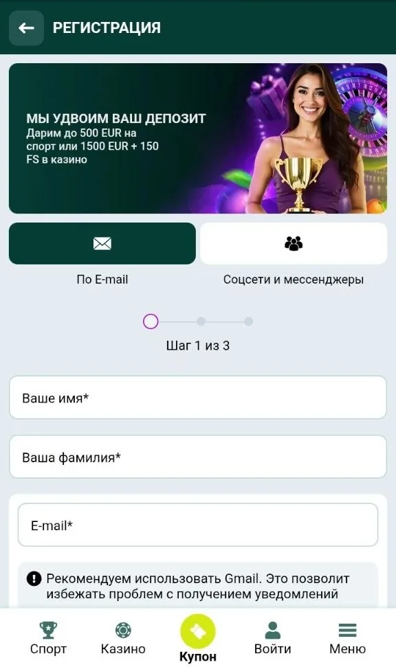 Регистрация СпинБеттер и создание игрового счёта